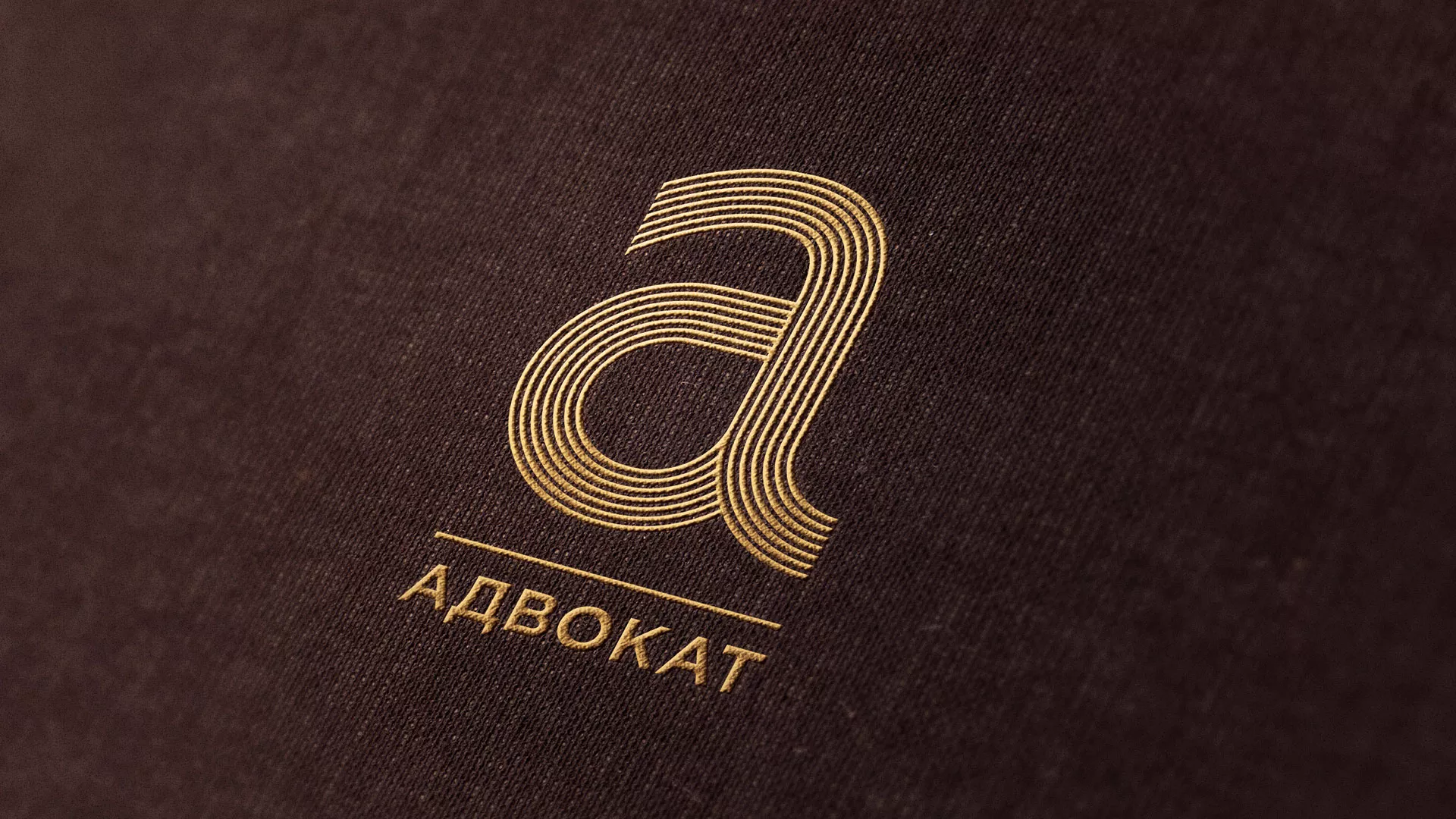 Разработка логотипа для коллегии адвокатов в Ржеве